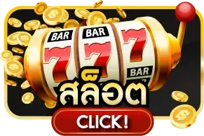 สล็อตเว็บตรง PG SLOT บน KnightWinBet