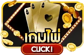 กีฬาออนไลน์ แทงบอล บน KnightWinBet